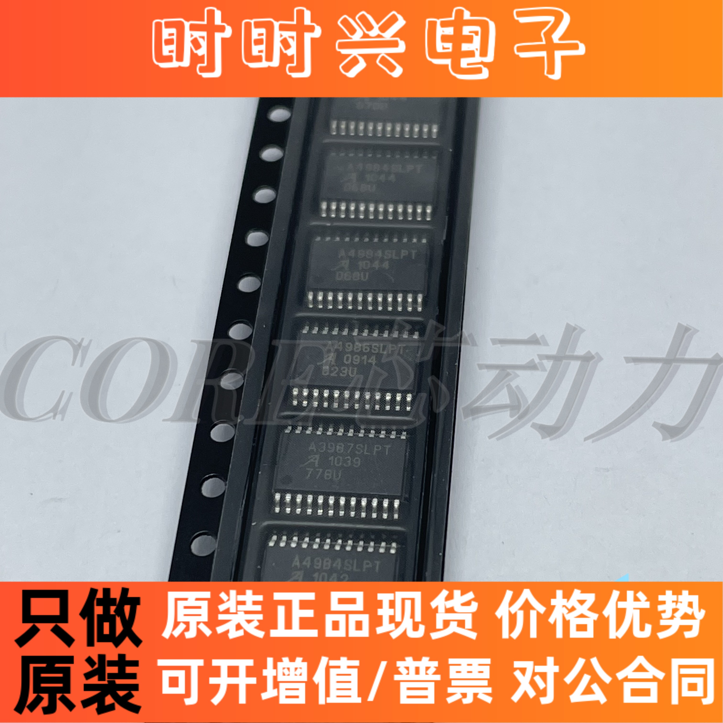 A4984SLPT A3967SLBT A4987SLPT A4986SLPT A3984SLPT驱动转换器