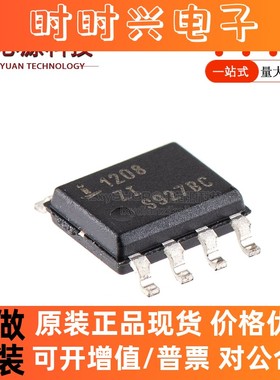 原装正品 贴片 ISL1208IB8Z-TK 印丝1208ZI SOIC-8 实时时钟芯片