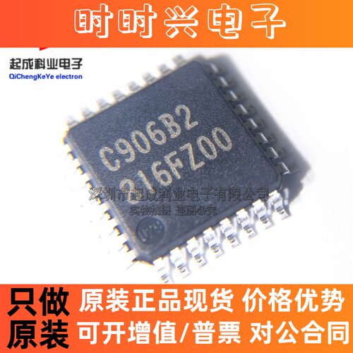 R7F0C906B2DFP-C#AA0 LQFP32 丝印C906B2 全新IC原装