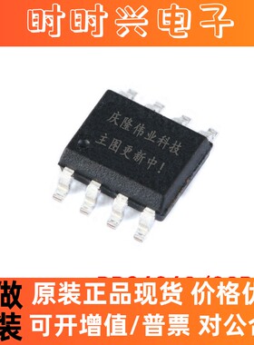 全新原装 贴片 BP2636C SOP8 SOP8 BPS/晶丰明源 Boost恒压恒流IC