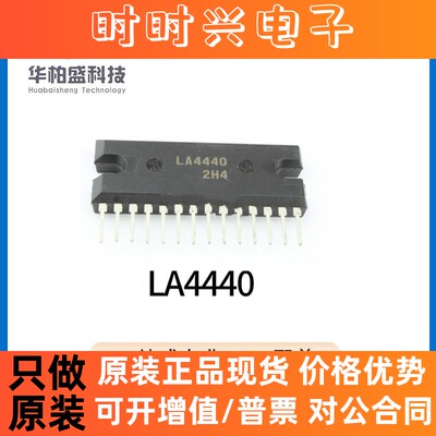 原装现货 LA4440 直插ZIP14 双声道功放集成块芯片电子元器件IC