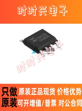 全新原装 TX4138 TX4139 TX4121 TX4150A SOP-8 DC-DC电源芯片
