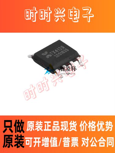 全新原装 TX4138 TX4139 TX4121 TX4150A SOP-8 DC-DC电源芯片