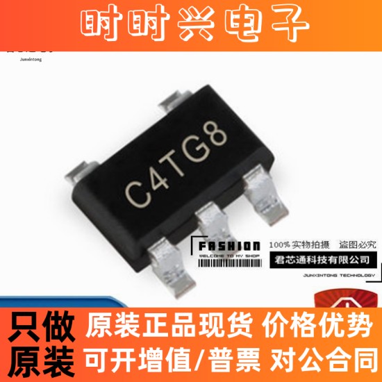全新正品 TP1941-TR 丝印C4T 贴片SOT23-5 电压比较器芯片