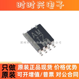全新原装 TS5A23166DCUR US-8 双单刀单掷(SPST)模拟开关芯片