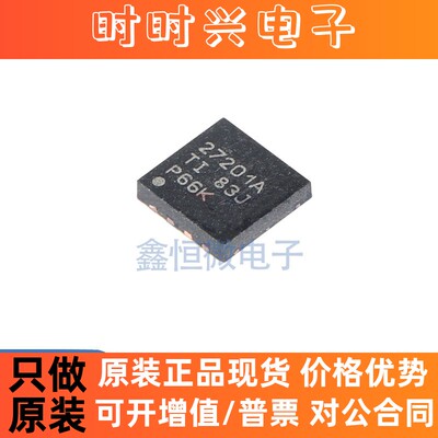 全新原装UCC27201ADRMR  丝印27201A 封装VSON-8 栅级驱动器芯片