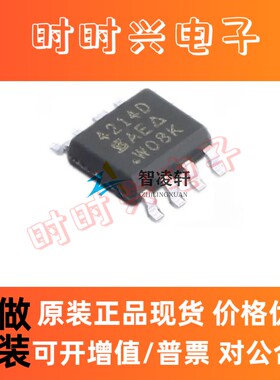 全新原装 SI4214DDY-T1-GE3 丝印4214D SOP8 双N沟道 MOS场效应管