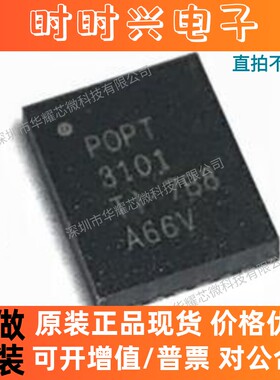 OPT3101RHFR 全新原装 丝印OPT3101 贴片VQFN-28 光纤/激光传感器