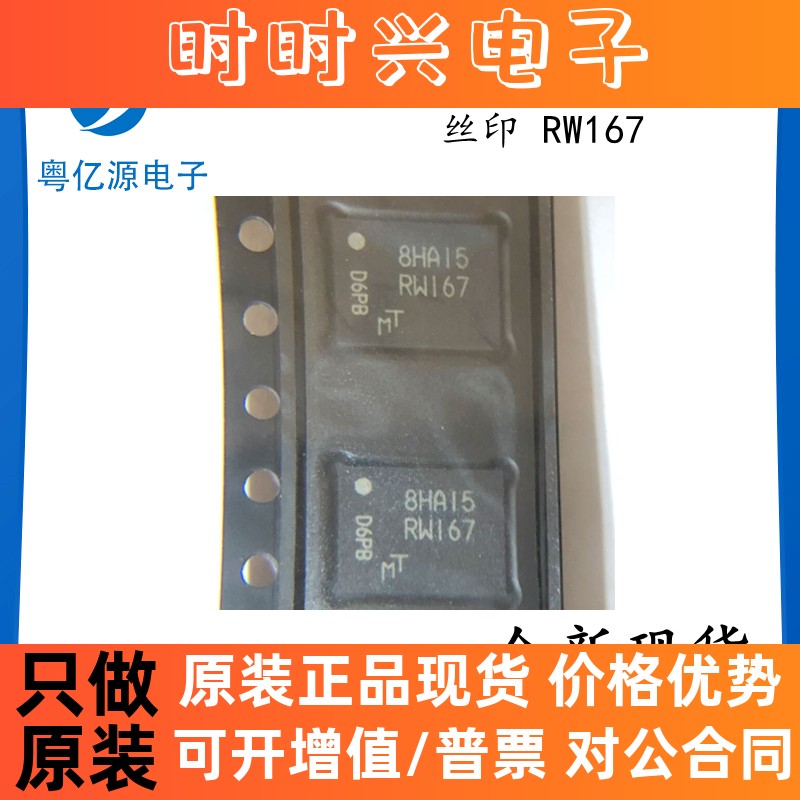 MT25QU256ABA1EW9-0SIT RW167 WPDFN8 FLASH 256MB 全新原装现货