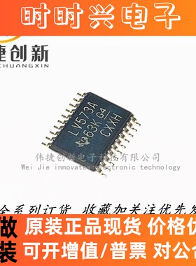全新进口 SN74LV573APWR 丝印LV573A 贴片TSSOP20 逻辑IC芯片