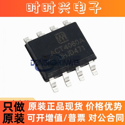 ACT4060ASH-T ACT4060A ACTIVE/技领 开关稳压器 原装现货