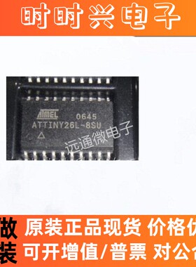 ATTINY26L-8SU  AVR微控制 处理器 SOP-20