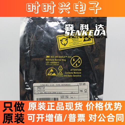 品牌  OPA2277UA  SOP8 全新进口原装现货可直拍