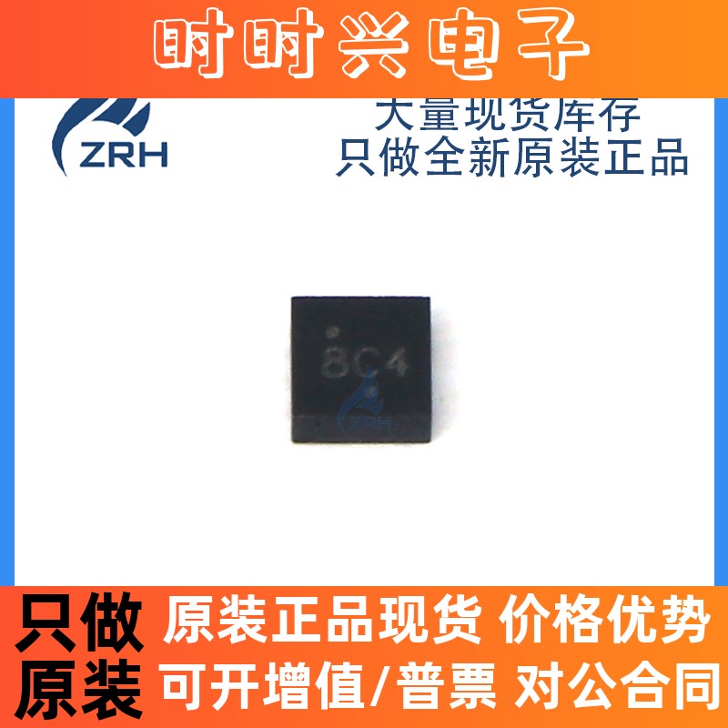 原装现货 NCT1008CMT3R2G 封装WDFN-8 温度传感器芯片