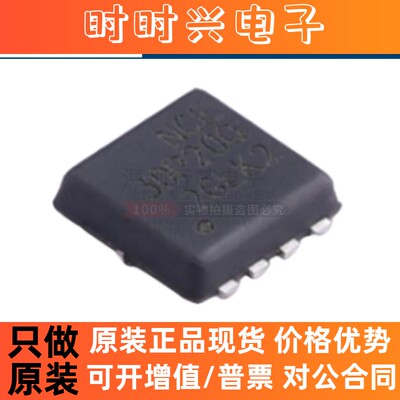 原装 NCE30P20Q(无锡新洁能) DFN3X3 P沟道MOS 30V 20A 场效应管