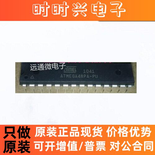 ATmega48PA-PU DIP-28 直插AVR 单片机 微控制器