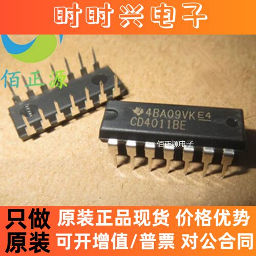 直插 CD4011 CD4011BE HEF4011BP HCF4011 TC4011 DIP-14 全新