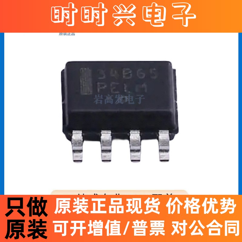 NCP1234BD65R2G 封装 SOP-7 AC-DC转换器 离线转换开关 原装正品