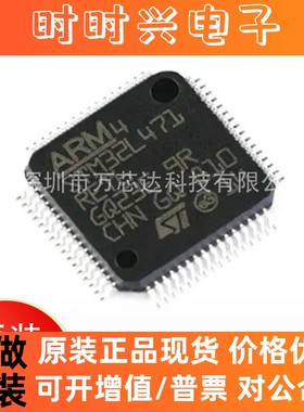 全新原装正品STM32L471RET6 封装TO-247-3 集成电路IC 电子元器件