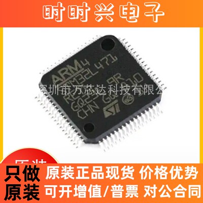 全新原装正品STM32L471RET6 封装TO-247-3 集成电路IC 电子元器件