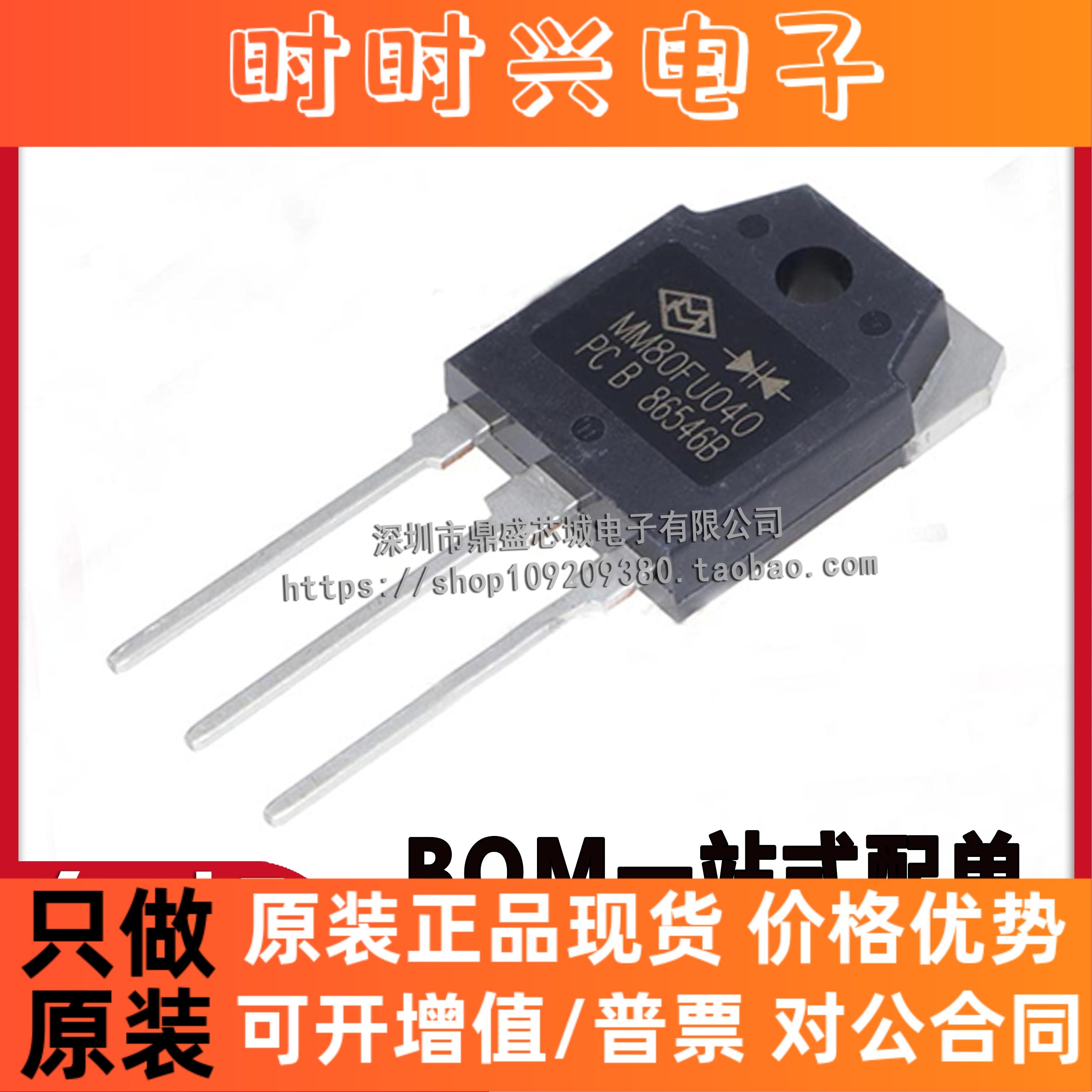 全新原装 MM80FU040 MM80FU040PC 80A400V 快恢复二极管 可以直拍