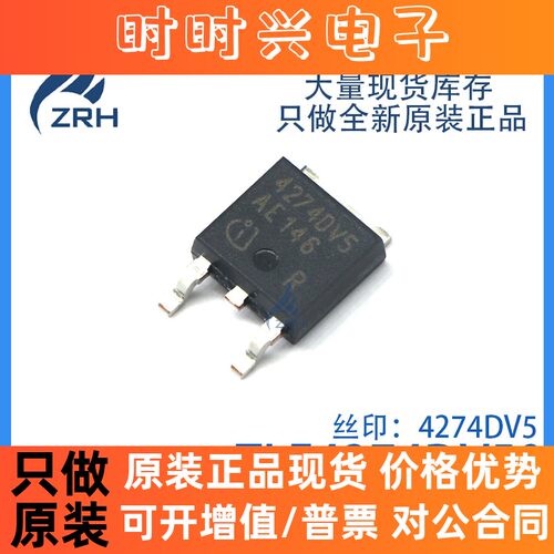 全新正品 TLE4274DV50 4274DV5 电源开关稳压器 5V 封装 TO-252