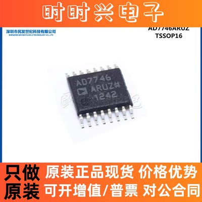 AD7746ARUZ AD7746 TSSOP-16 数据采集和数字转换器芯片 全新原装