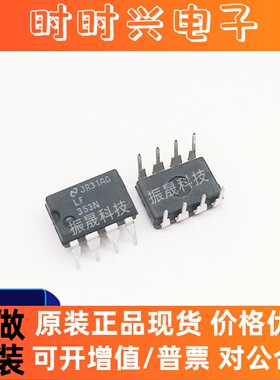 全新进口原装 LF353N DIP-8 JFET输入双通道运算放大器 现货可直