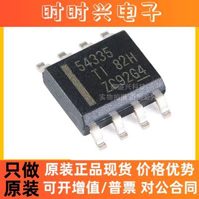 TPS54335ADDAR 丝印54335A SOP-8 全新原装 同步降压转换器芯片