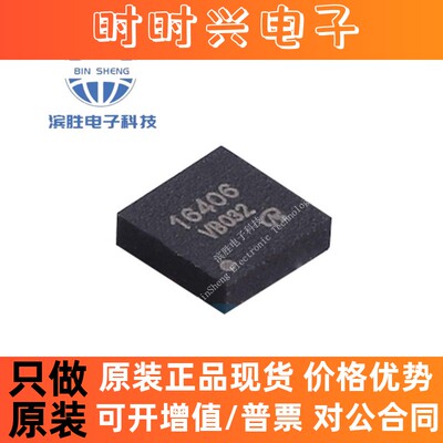 TI  CSD16406Q3 晶体管分立半导体原厂原装集成IC BOM配单