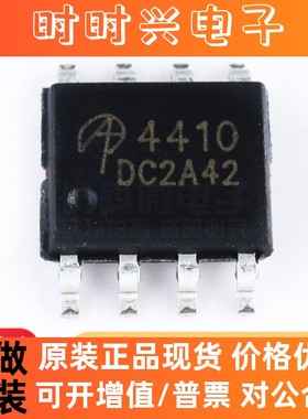 AO4410 SOP-8 30V18A场效应管 N沟道MOSFET 全新现货 厂家直销