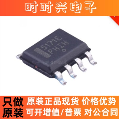 CS5171EDR8G 丝印5171E SOP-8 原装正品