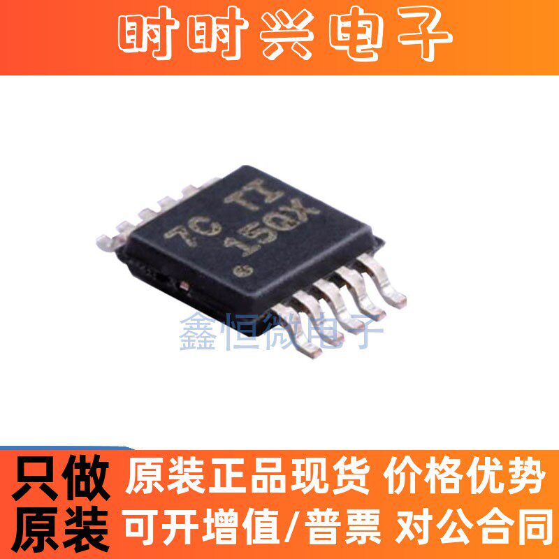 原装TPS92515HVQDGQRQ1 丝印15QX MSOP-10 电源管理稳压器驱动IC