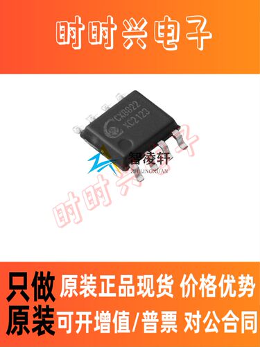 全新原装 CX8822 CX8823 CX8824 CX8825 SOP-8 DC-DC电源芯片