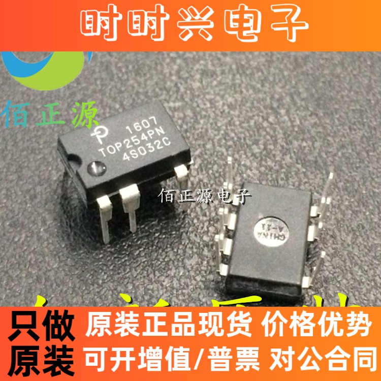 TOP254PN TOP254P DIP-7 液晶电源管理芯片 全新原装 现货