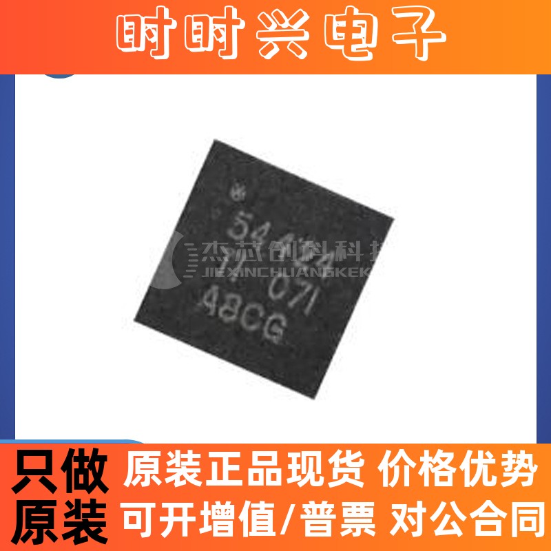 TPS54424RNVR VQFN-18 全新原装 芯片IC54424RNVR电子元器件