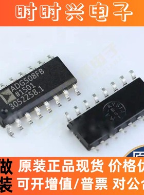 全新原装进口ADG508FBNZ ADC0816CCN DG417DJ DG441DJ集成电路IC