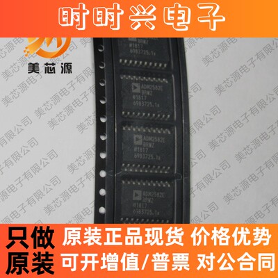 ADM2582EBRWZ 贴片 SOP-20 全新电子元件IC 丝印 ADM2582E BRWZ