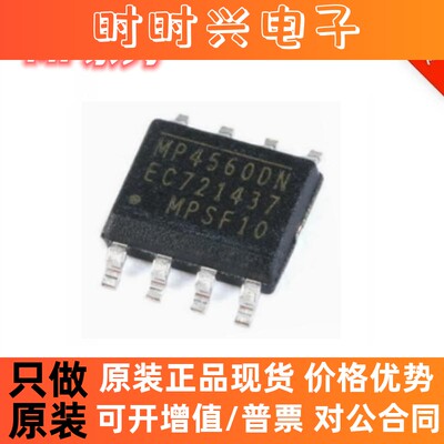 MP2480 2482 24943 2494 24971 2560 2565 4462 4560DN-LF-Z SOP8