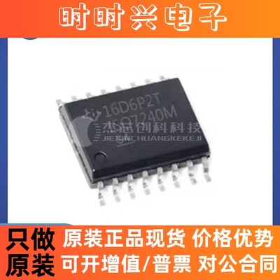 ISO7240MDWR SOP-16 全新原装 芯片IC电子元器件7240MD集成电路