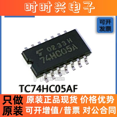 贴片原装 TC74HC05AF SOP-14 丝印74HC05A 六反相施密特触发器 IC