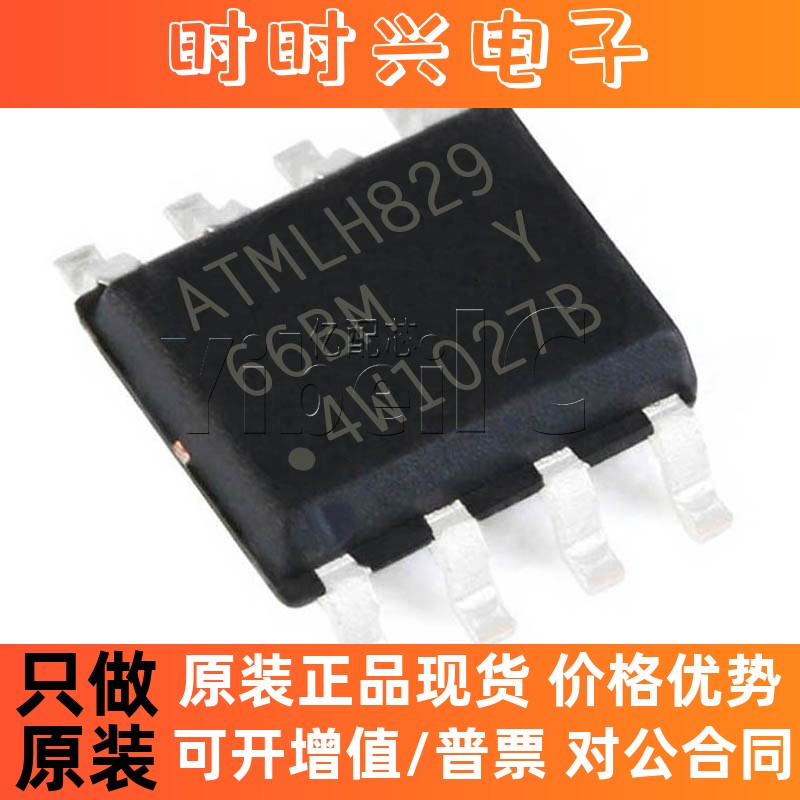 热卖原装AT93C66B-SSHM-T SOIC8丝印66BM存储器芯片串行SPI接口