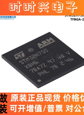 原装 STM32H750XBH6 TFBGA-265 ARM Cortex-M7 32位微控制器-MCU
