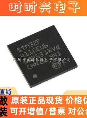 全新原装 STM32F411CEU6 UFQFPN-48 32位嵌入式微控制器-MCU