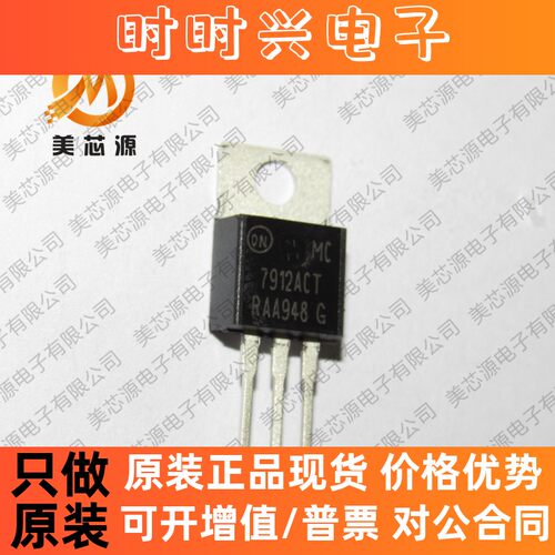 直插 MC7912ACT MC7912ACTG TO-220 稳压三极管 进口原装正品现货