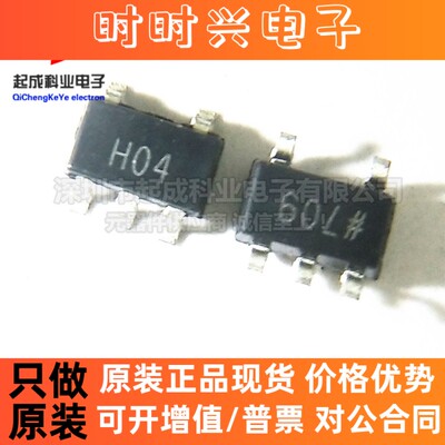 全新原装 AD8031ARTZ-REEL7 AD8031ARTZ SOT23-5 H04 HO4 放大器