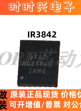IR3842WMTRPBF IR3842W QFN封装 新的一个起拍