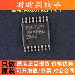 全新原装ALLEGRO 型号:A6267KLPTR-T 丝印:6267LPT 封装:TSSOP-16