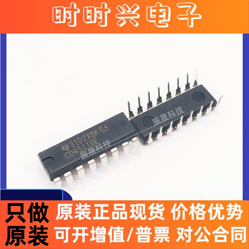 全新进口原装 CD4511BE CD4511 DIP16 转换驱动器 现货可直拍