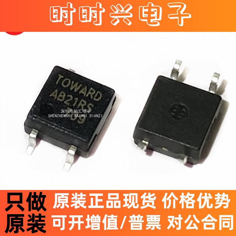 全新原装正品AB21RS 21RS TOWARD光耦光电离合器 贴片SOP-4 AB21R